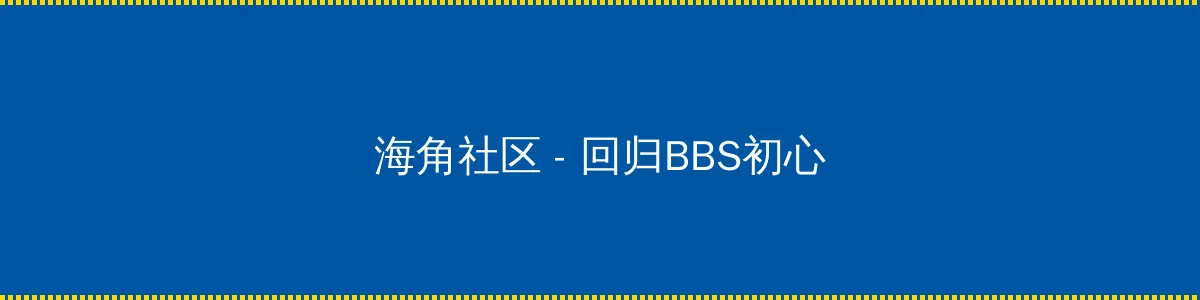 艾尔登法环武士加点 - 回归BBS初心的综合社区